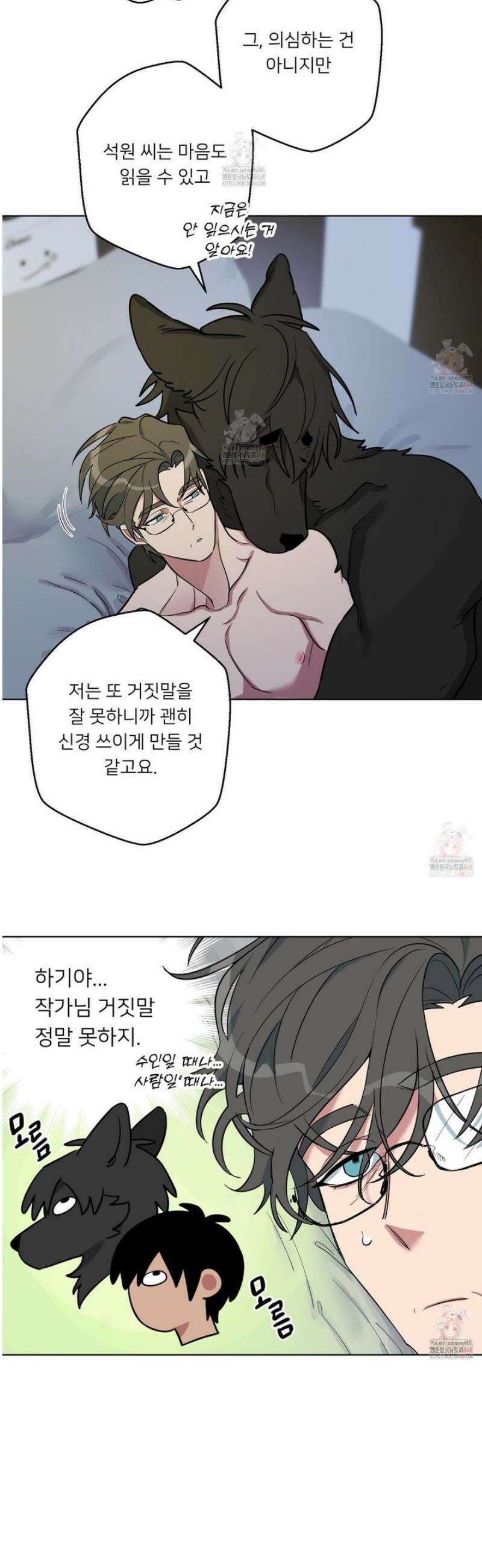 안돼요! 몰라요? 사실 알아요?! 34화 26