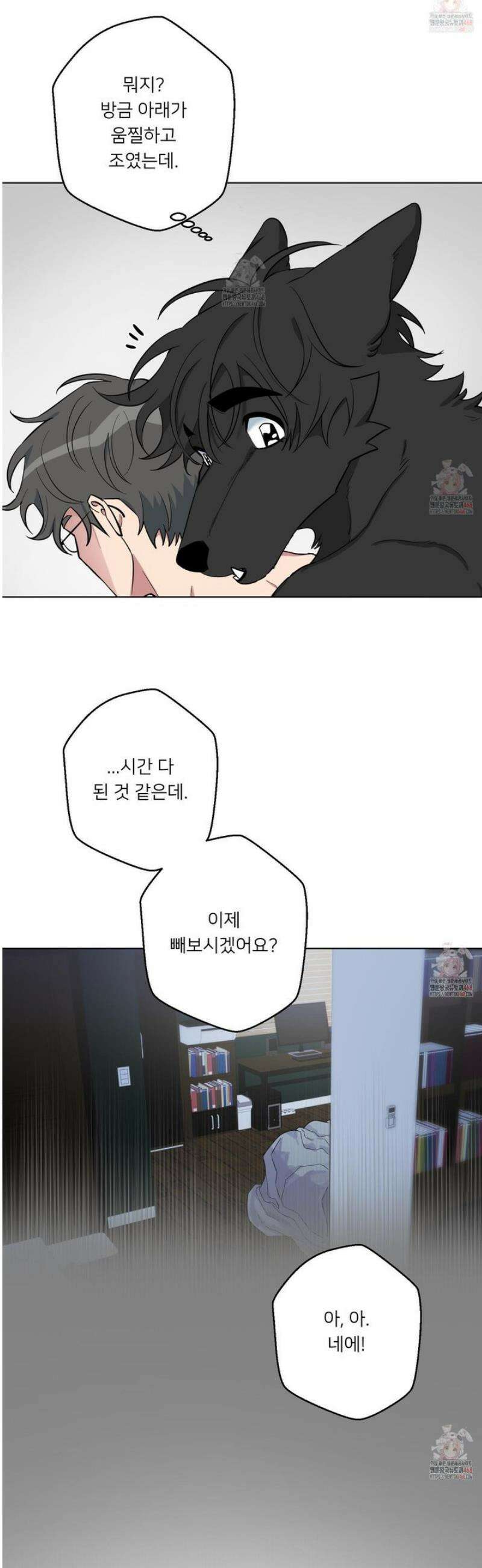 안돼요! 몰라요? 사실 알아요?! 34화 29