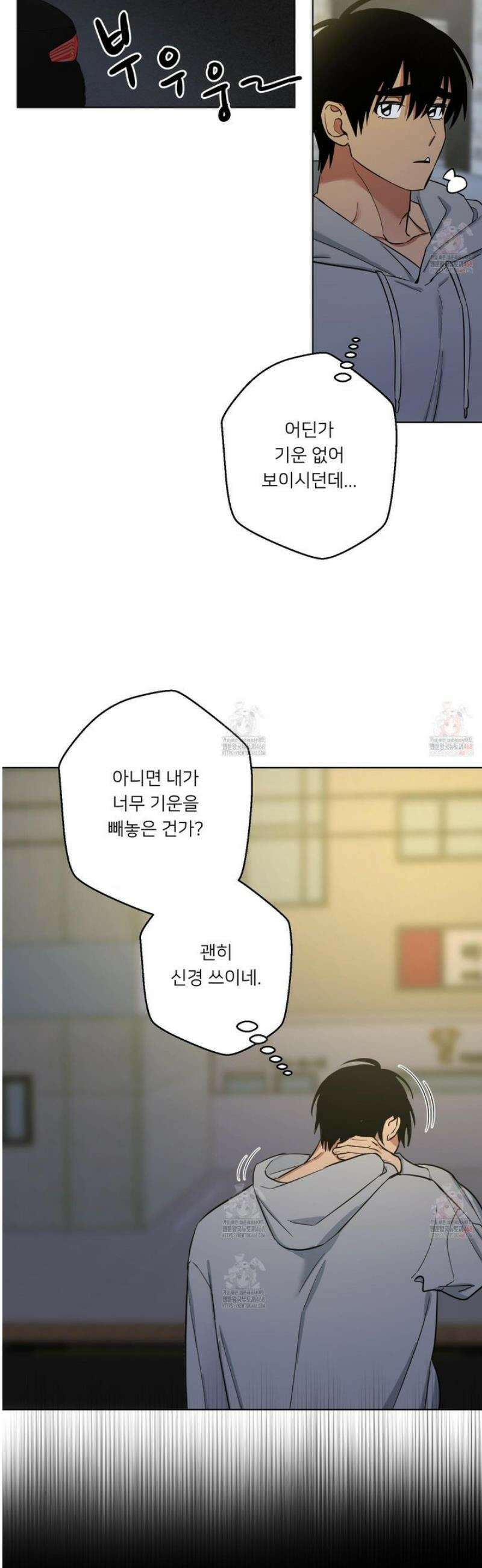 안돼요! 몰라요? 사실 알아요?! 34화 31