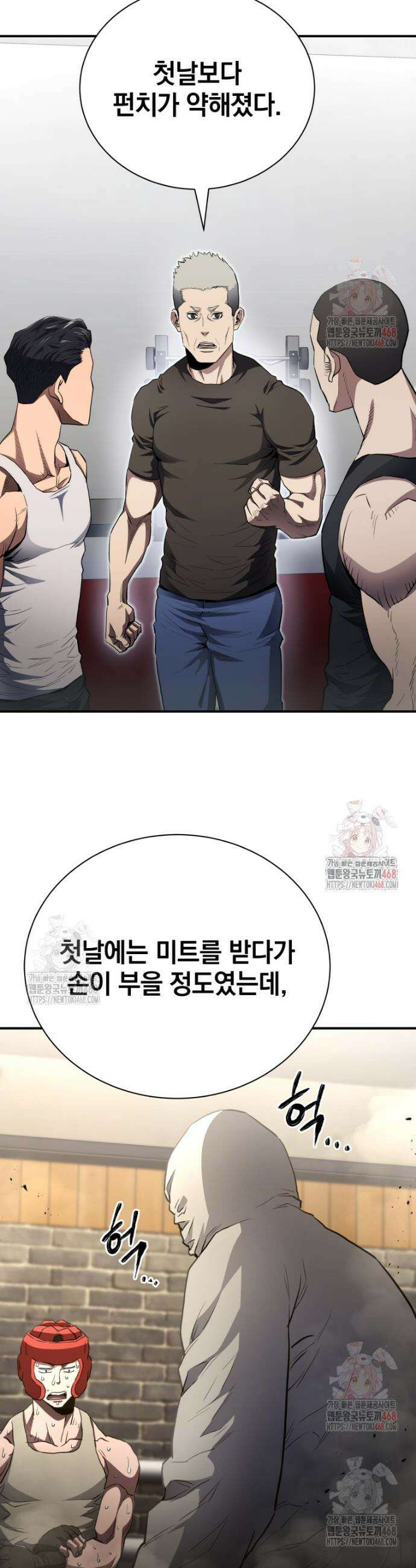옥타곤의 빌런 5화 7