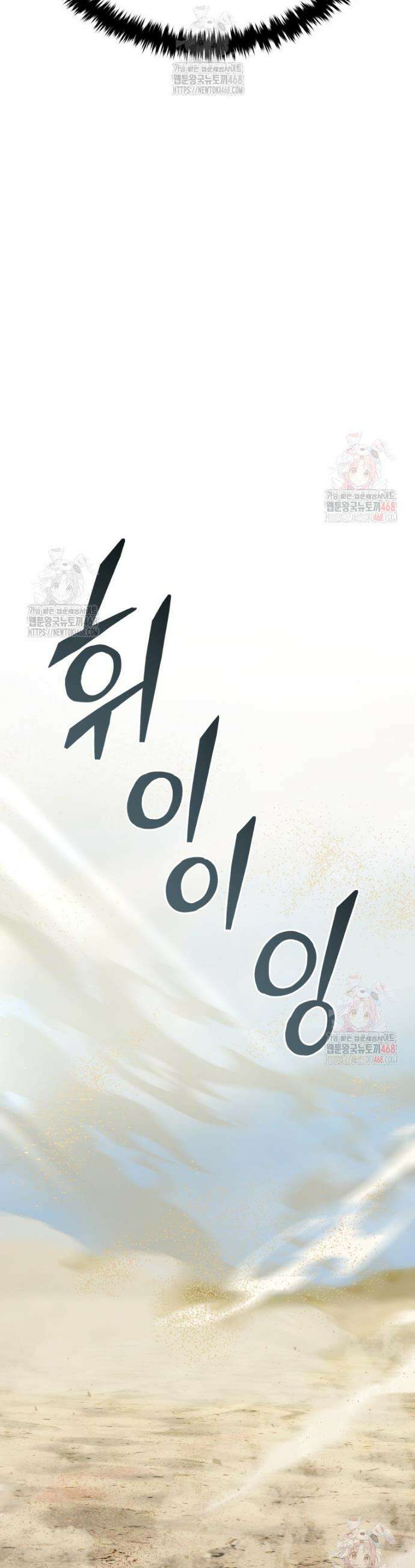 옥타곤의 빌런 5화 10