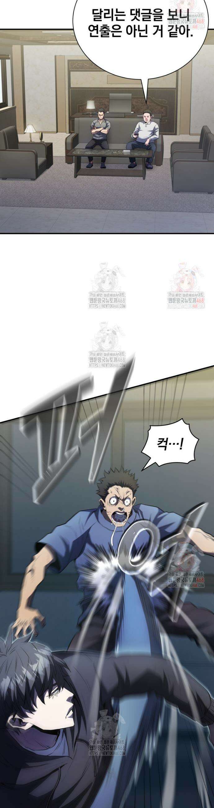 옥타곤의 빌런 12화 2