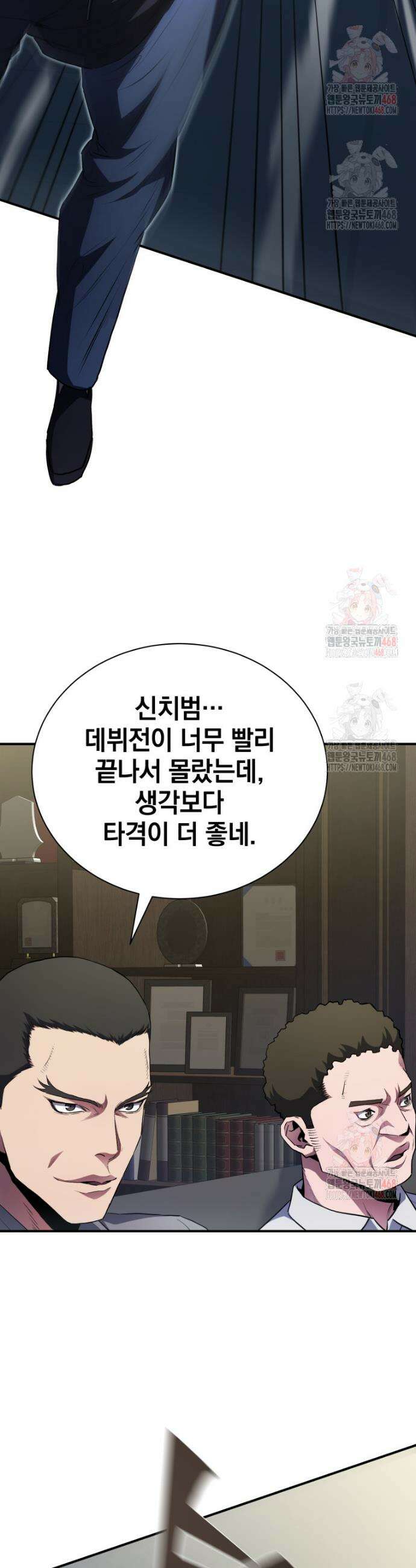 옥타곤의 빌런 12화 3