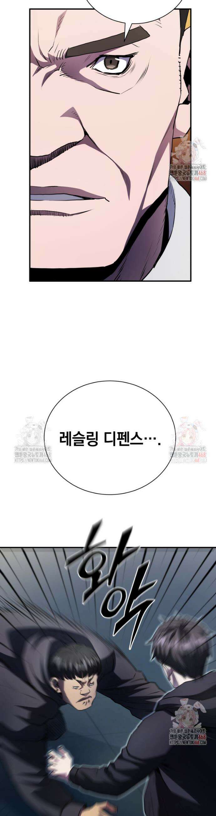 옥타곤의 빌런 12화 7