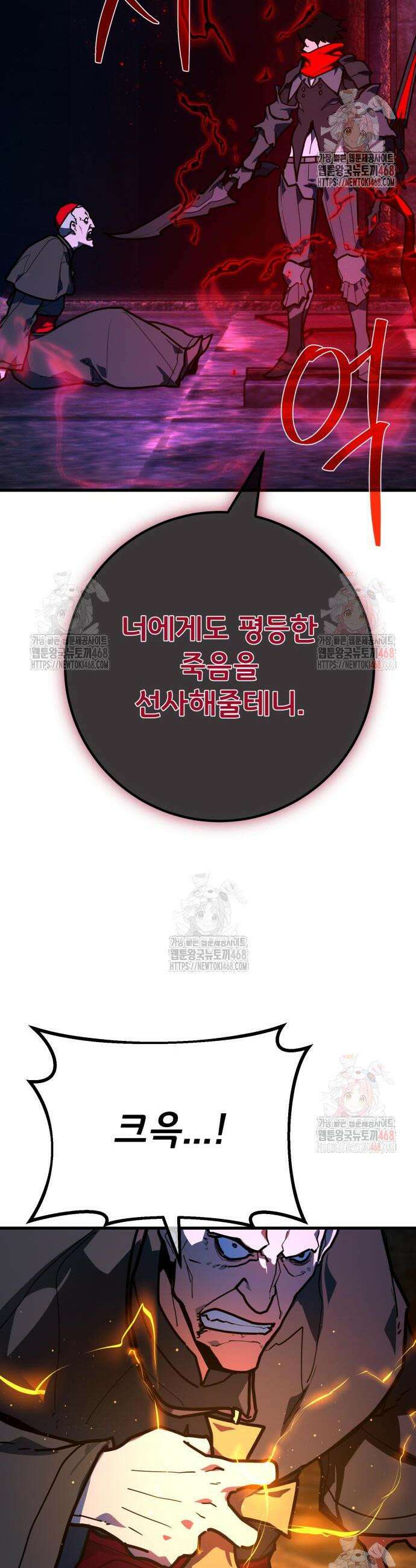 게임 최강 트롤러 132화 7