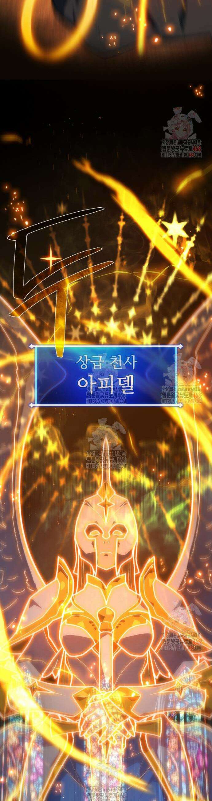 게임 최강 트롤러 132화 10