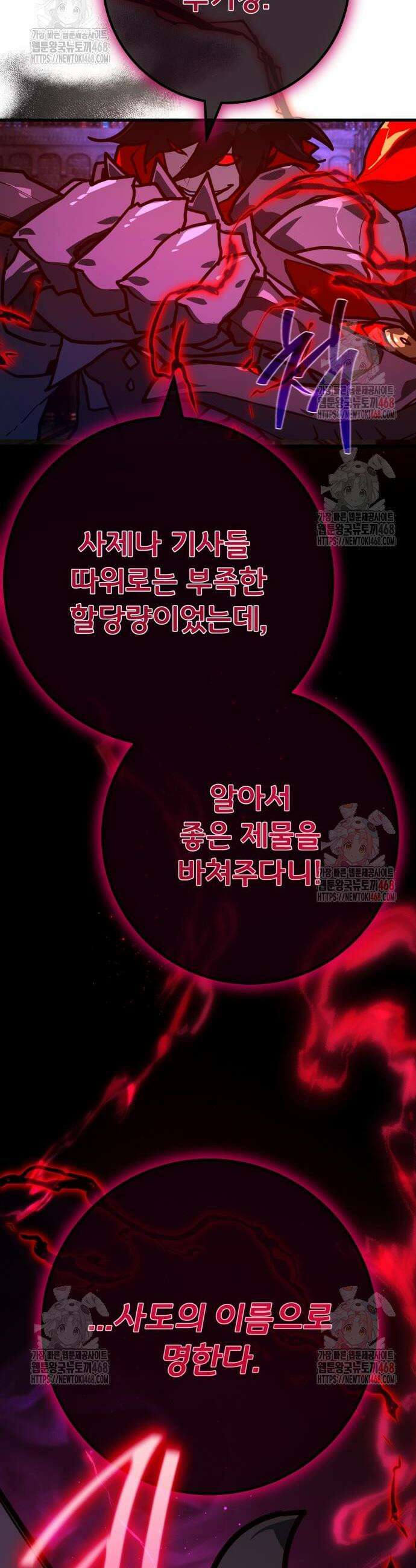 게임 최강 트롤러 132화 14