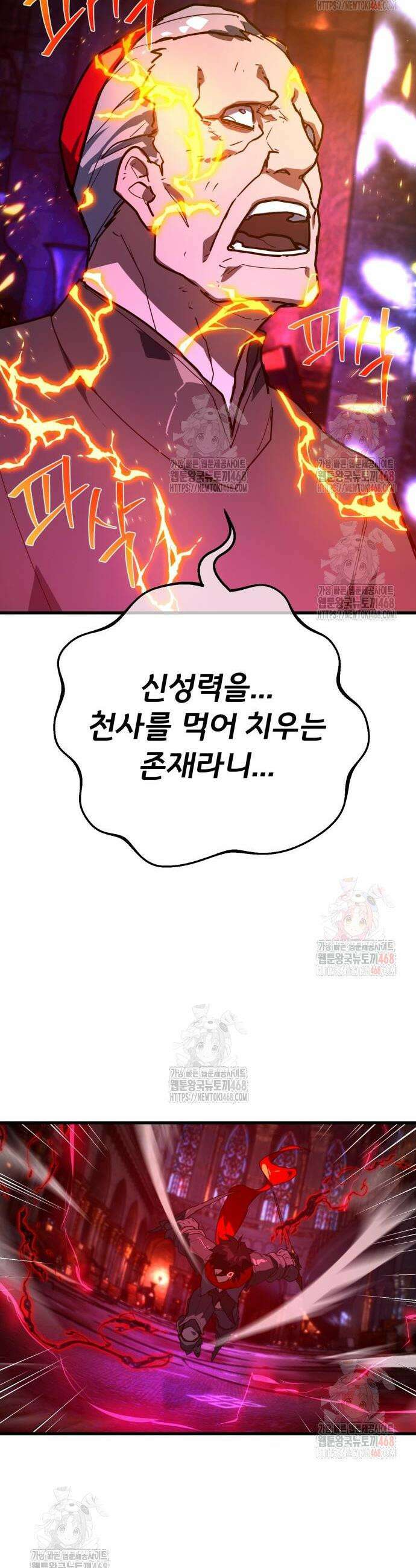 게임 최강 트롤러 132화 19
