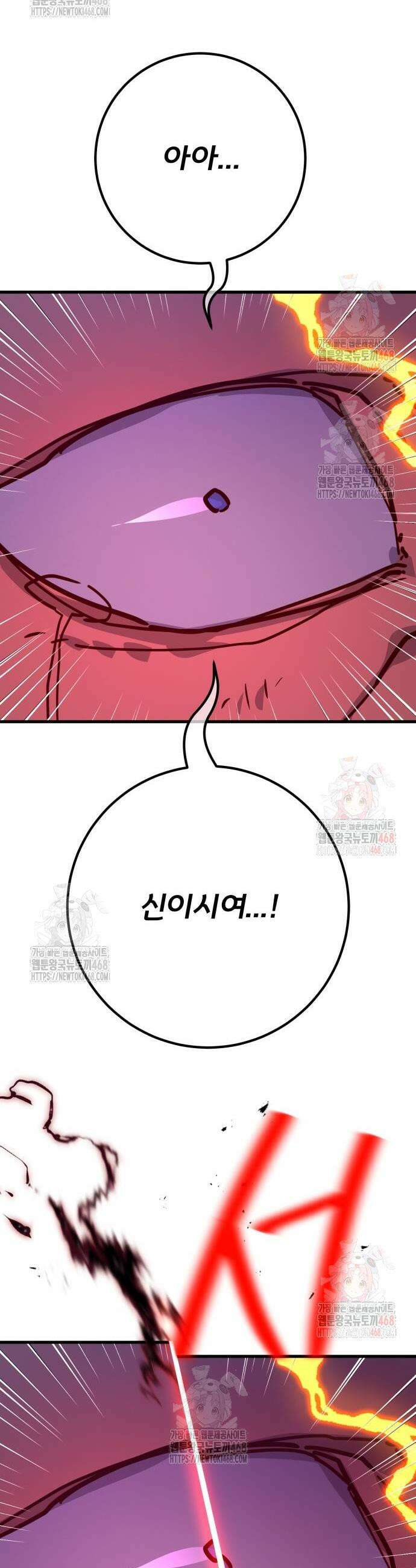 게임 최강 트롤러 132화 20