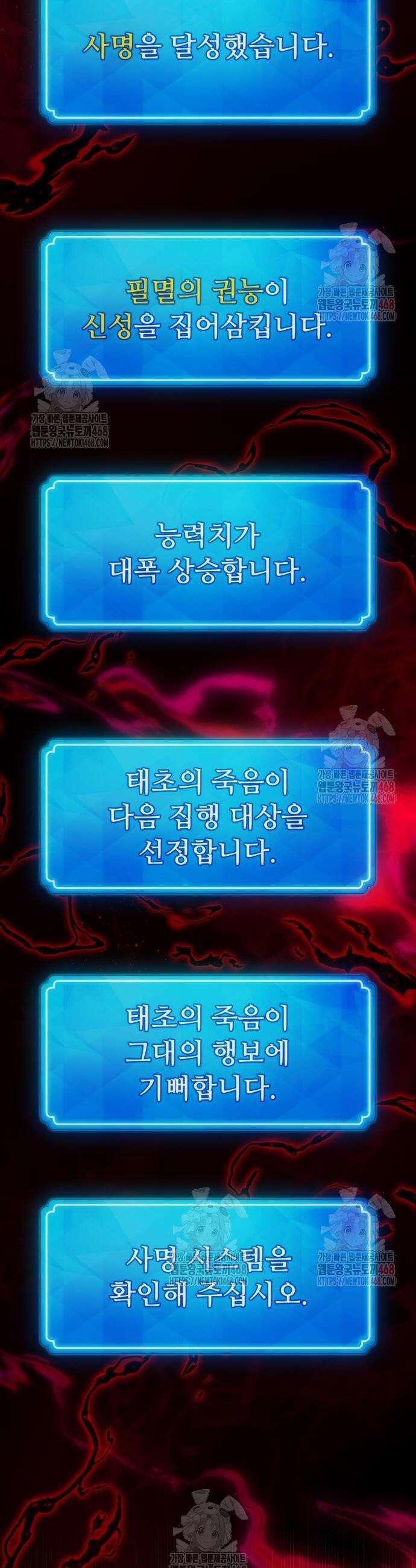 게임 최강 트롤러 132화 22