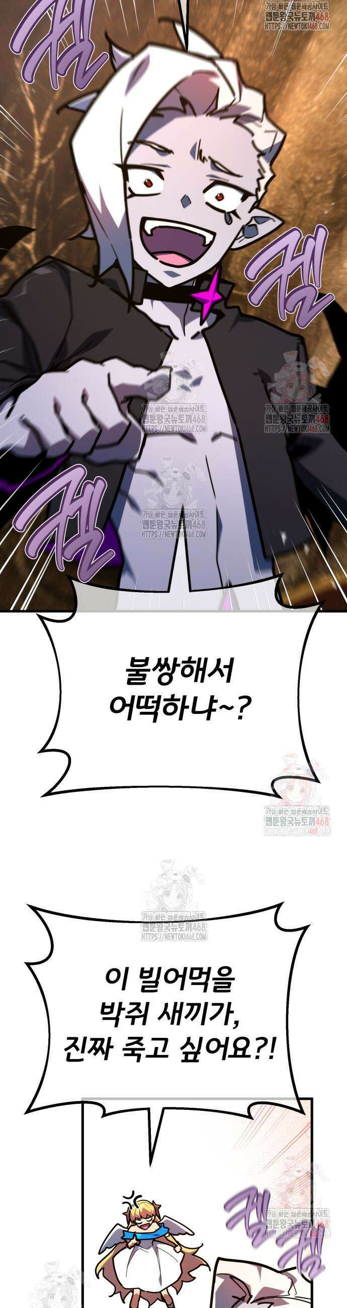 게임 최강 트롤러 132화 38