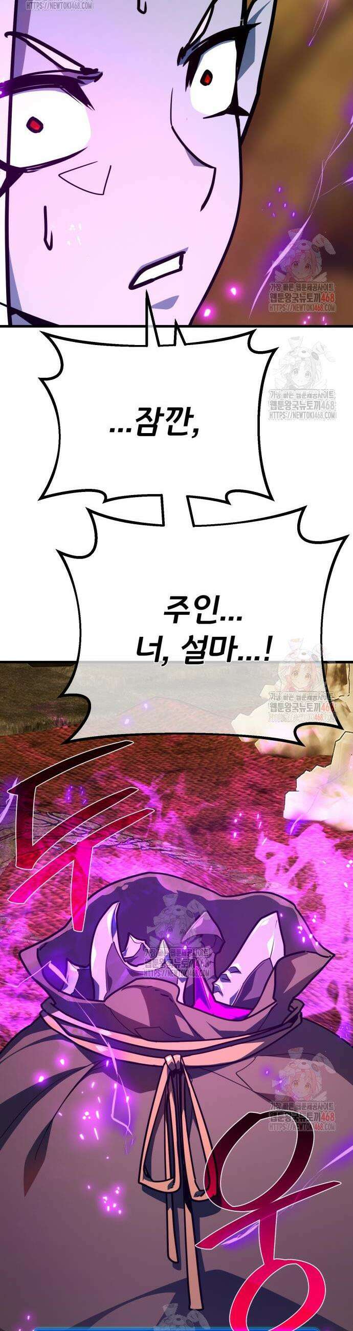 게임 최강 트롤러 132화 53