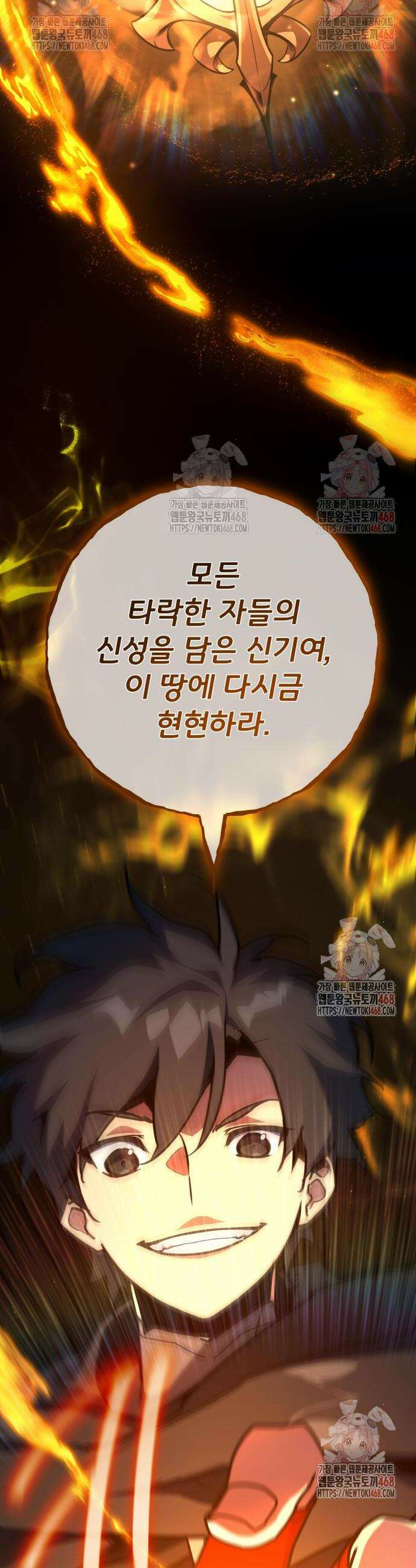 게임 최강 트롤러 132화 57