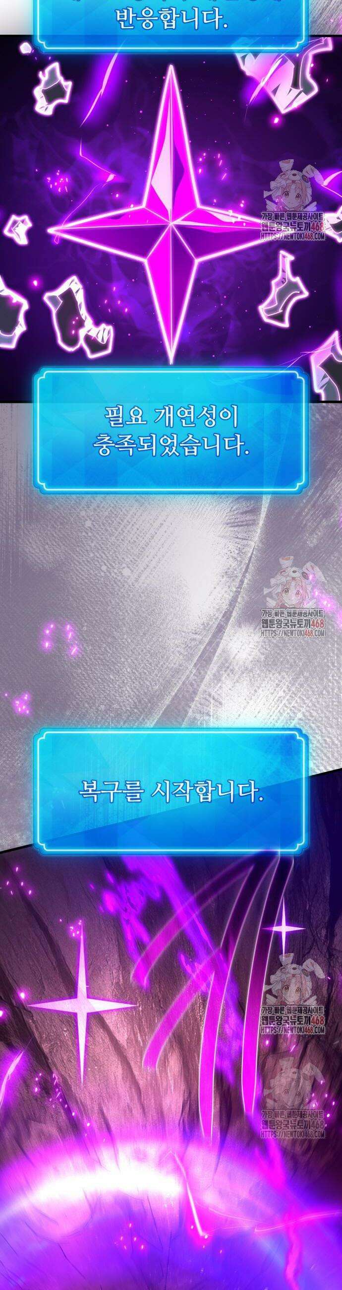 게임 최강 트롤러 132화 59