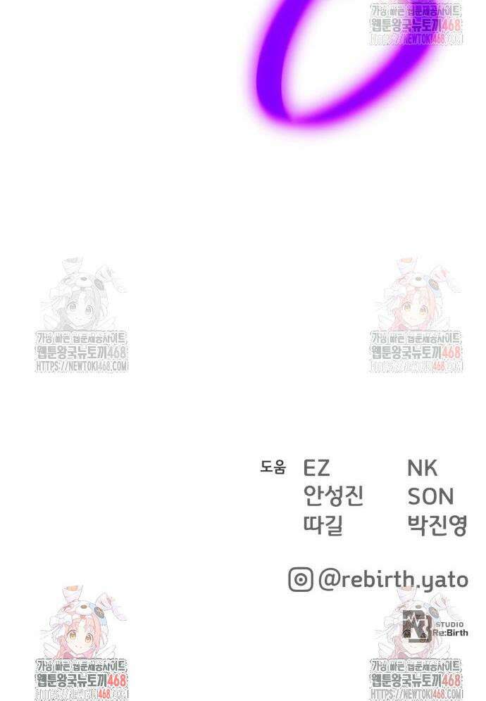 게임 최강 트롤러 132화 63