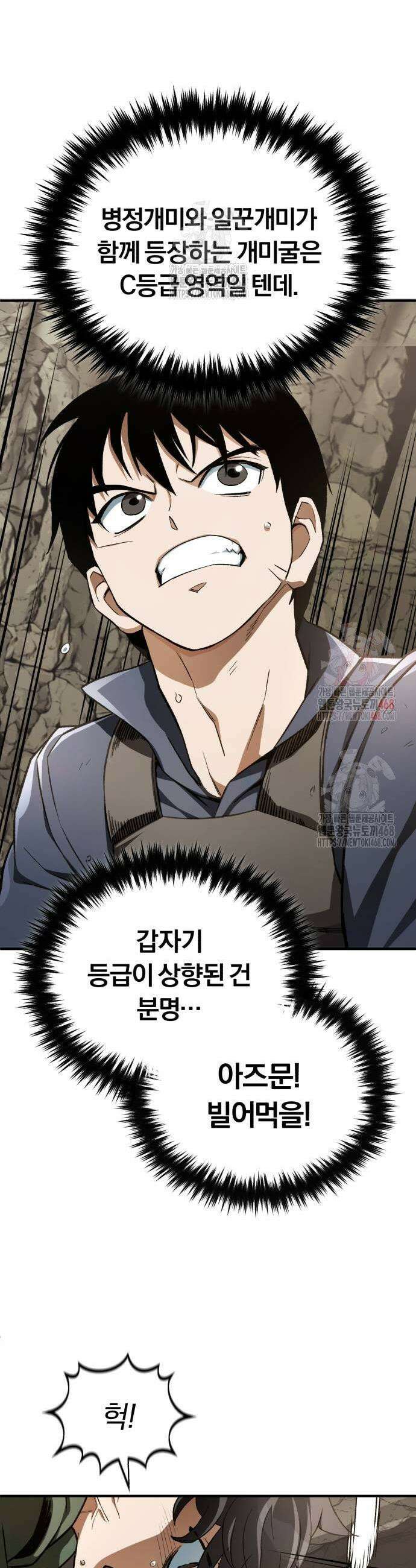 전생혈마 16화 3