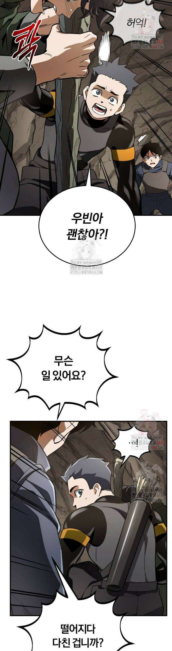 전생혈마 16화 4