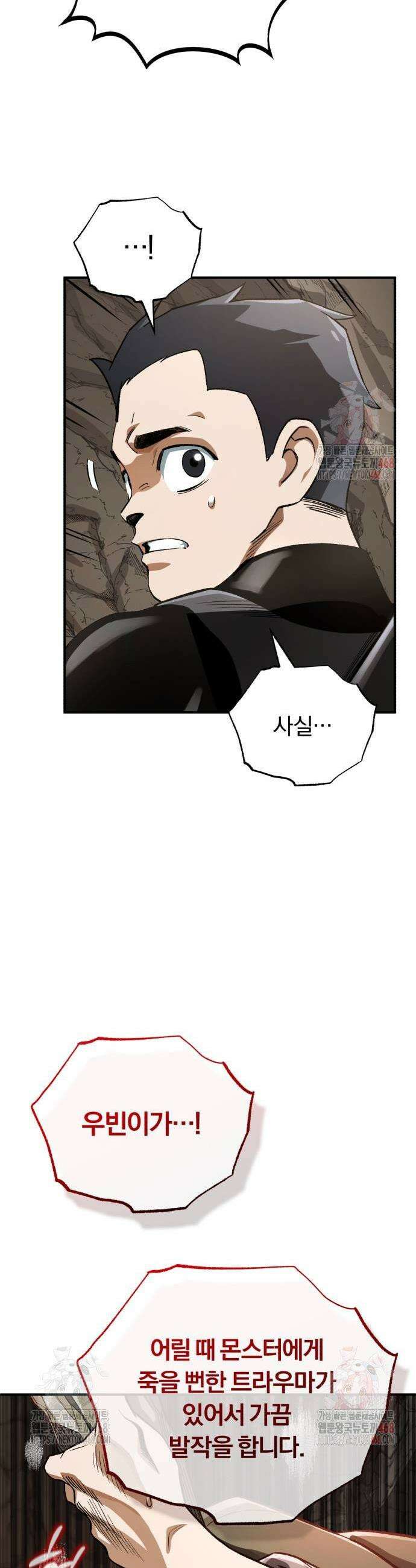 전생혈마 16화 5
