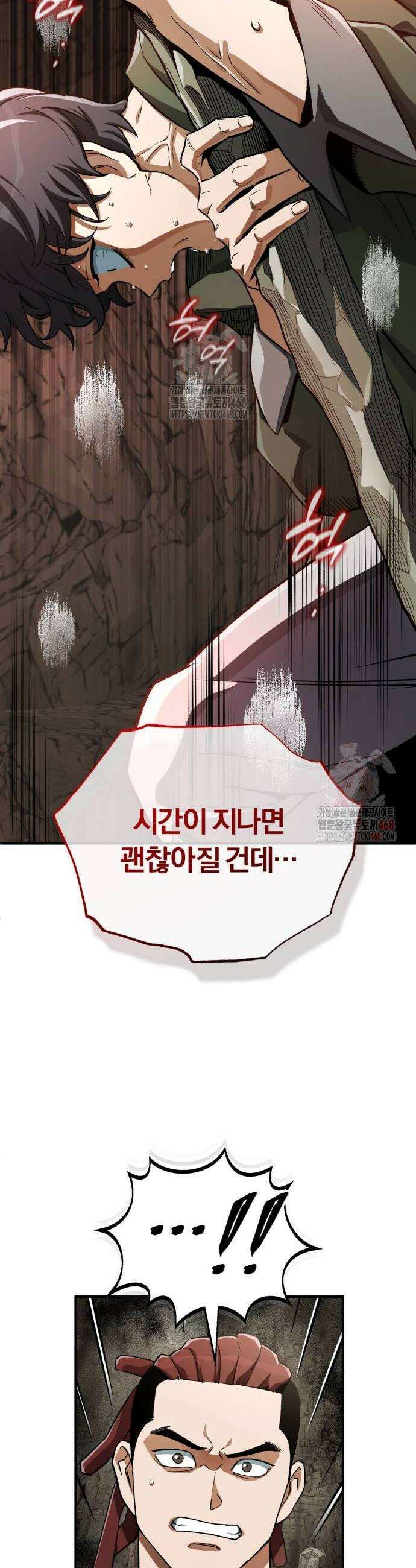 전생혈마 16화 6