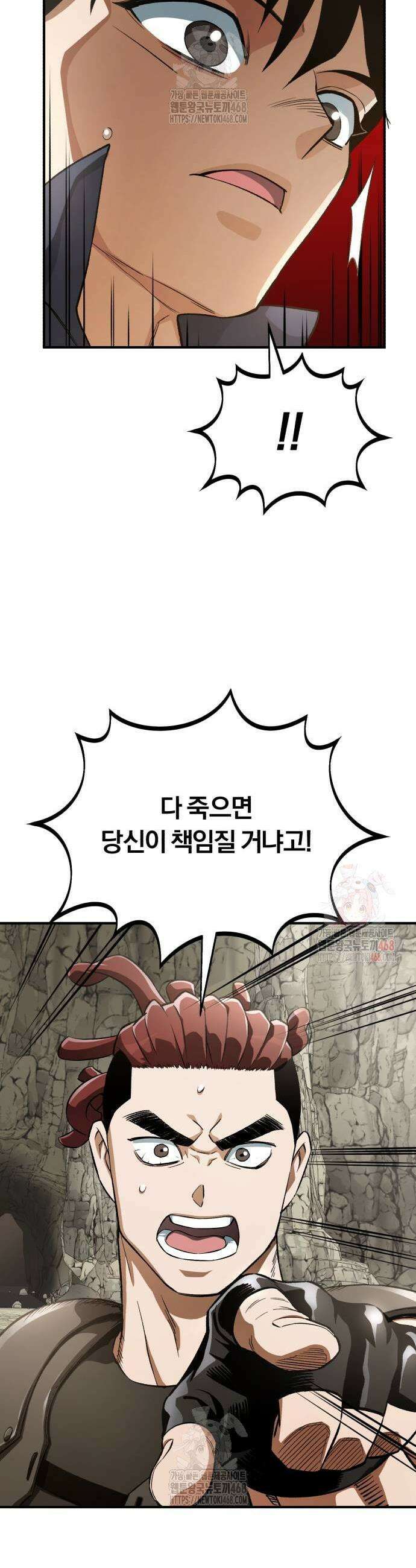 전생혈마 16화 9