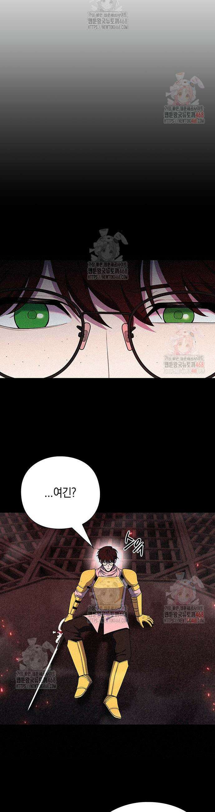 웨폰 크리에이터 72화 3
