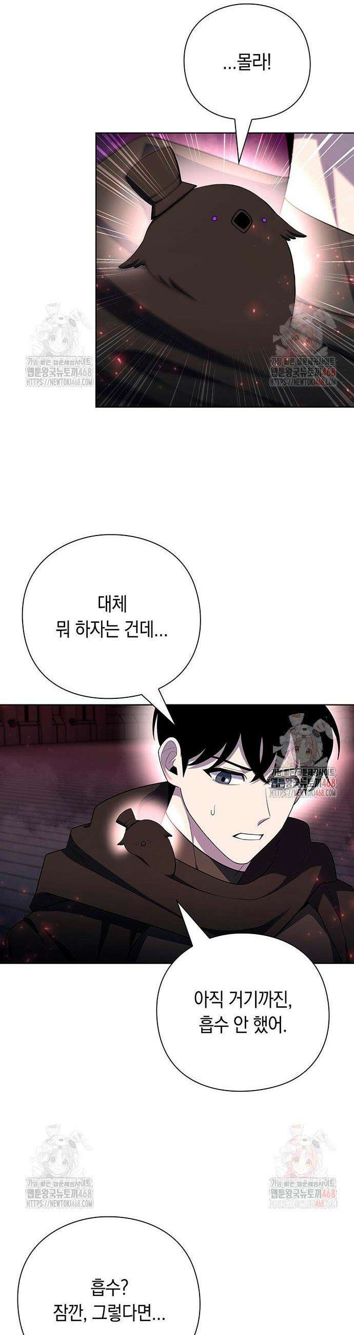 웨폰 크리에이터 72화 15