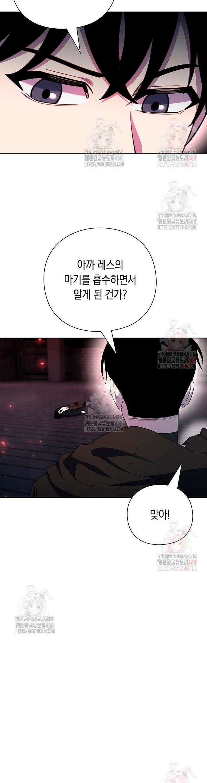 웨폰 크리에이터 72화 16