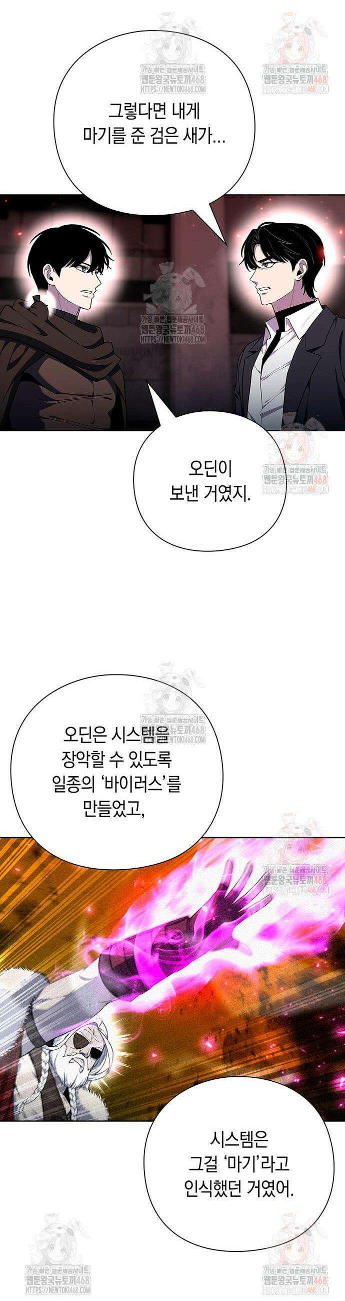 웨폰 크리에이터 72화 21