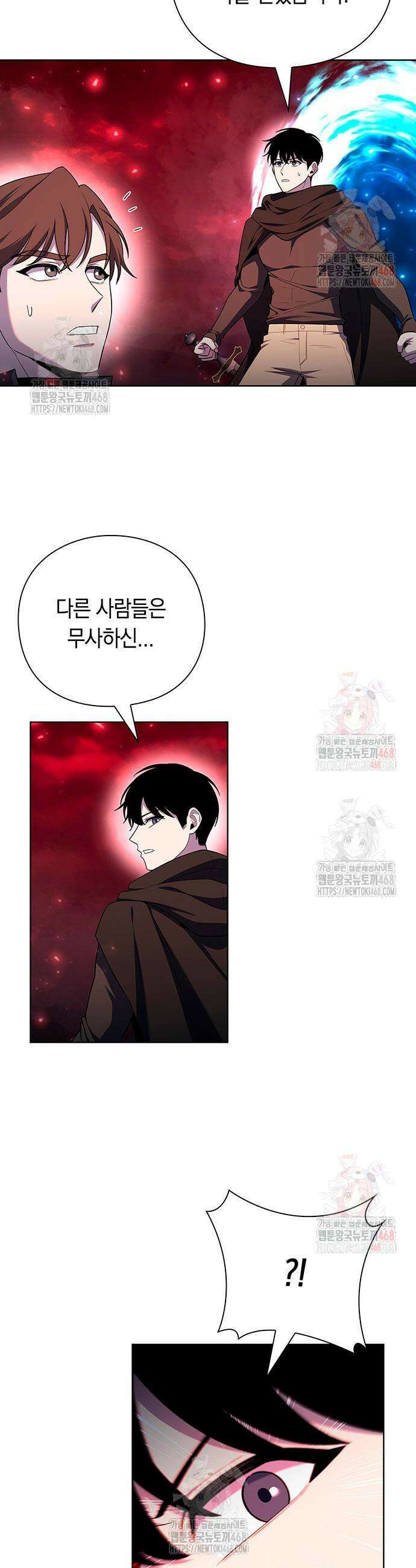 웨폰 크리에이터 72화 34