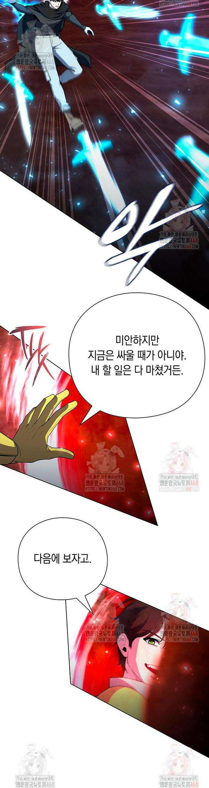 웨폰 크리에이터 72화 38