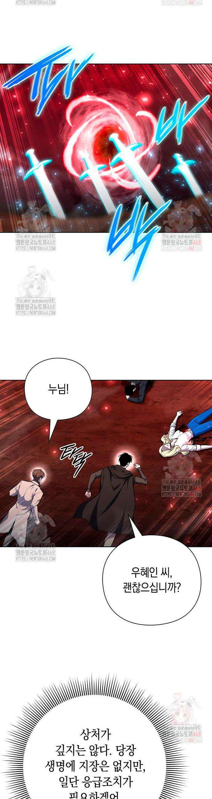 웨폰 크리에이터 72화 39