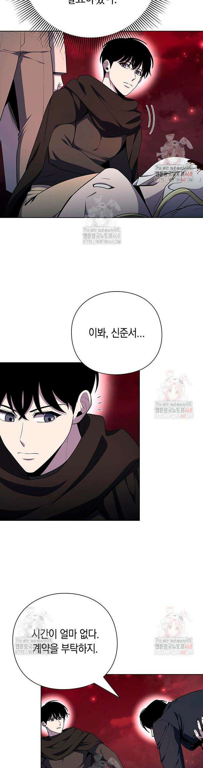 웨폰 크리에이터 72화 40