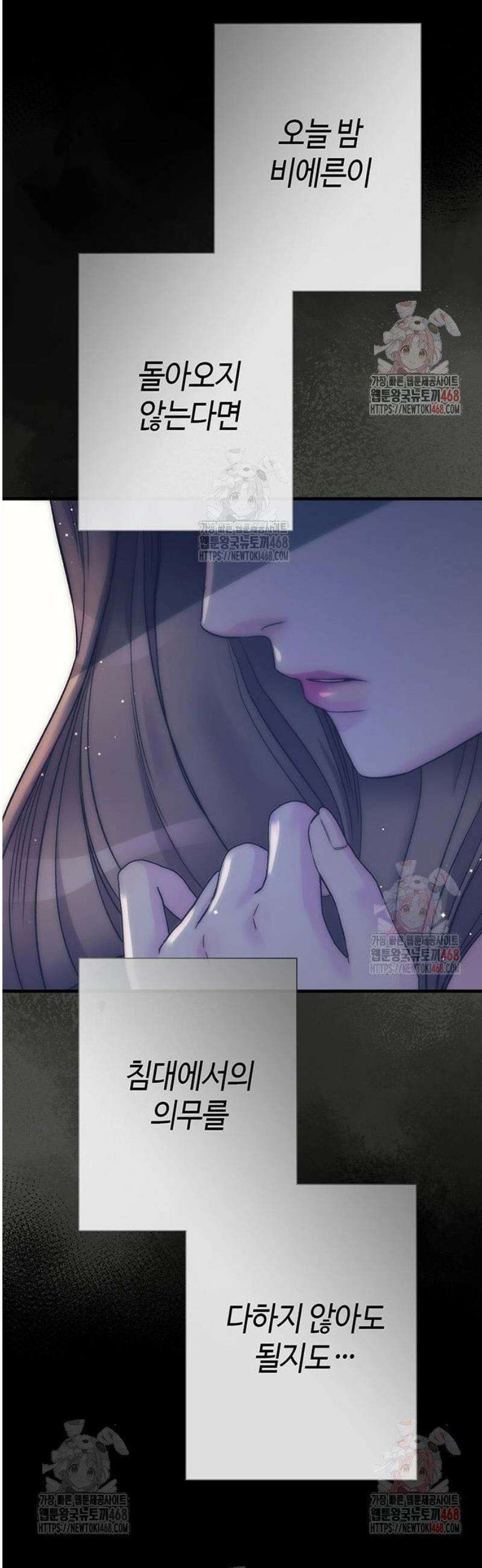 문제적 왕자님 114화: 꽃의 무덤 7