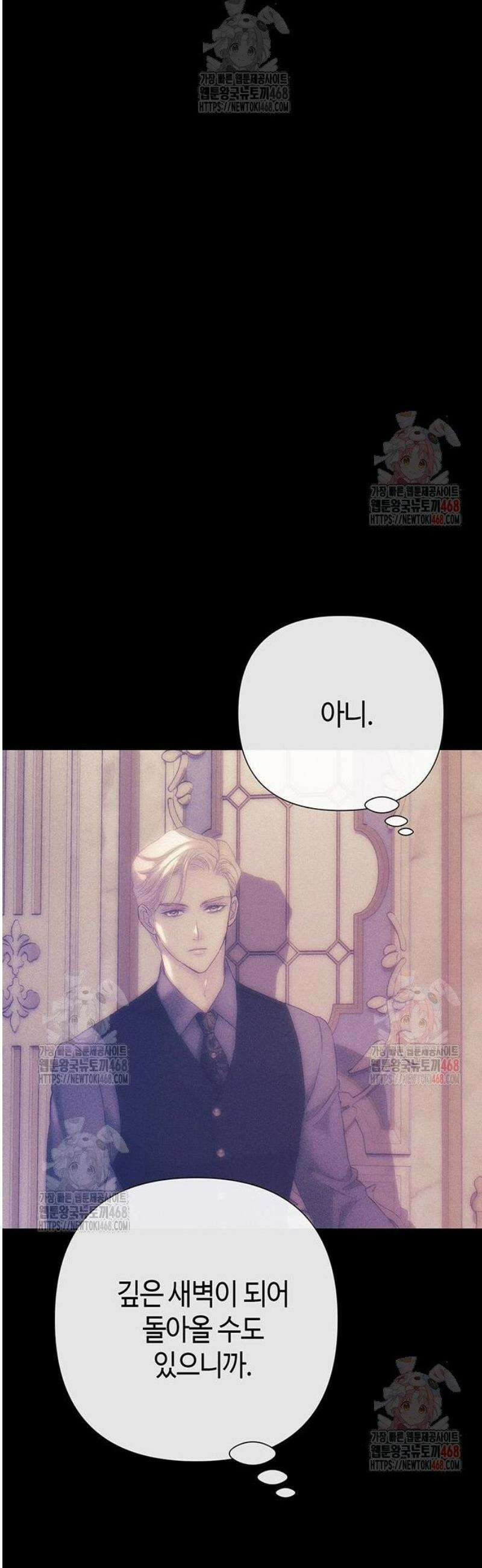 문제적 왕자님 114화: 꽃의 무덤 8