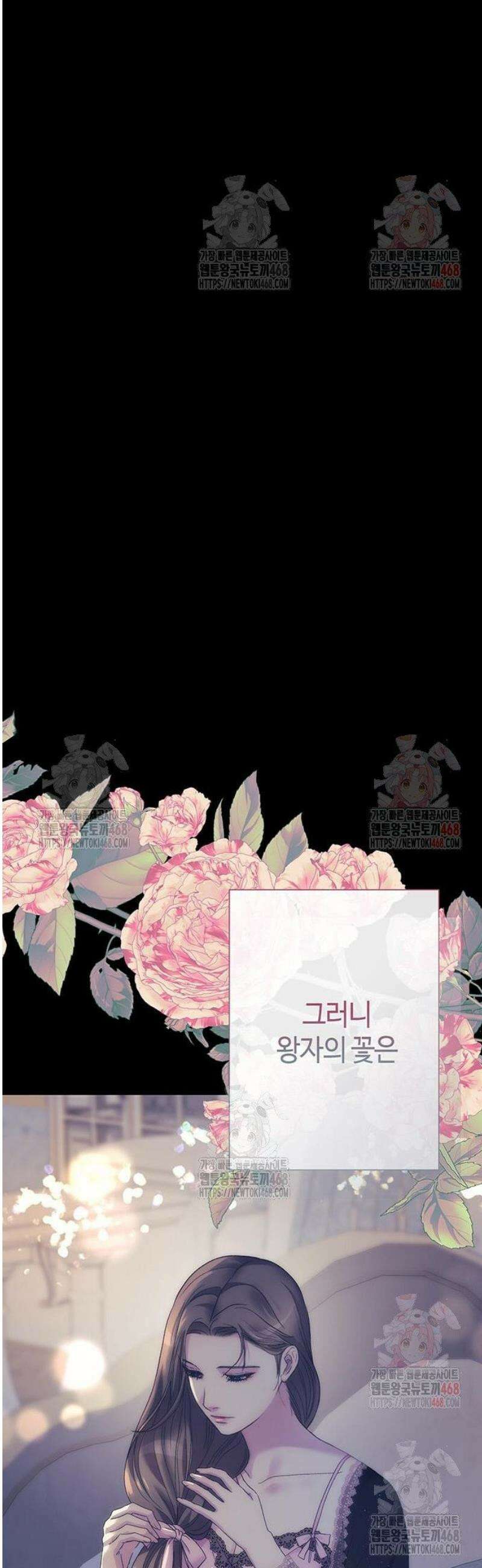 문제적 왕자님 114화: 꽃의 무덤 9