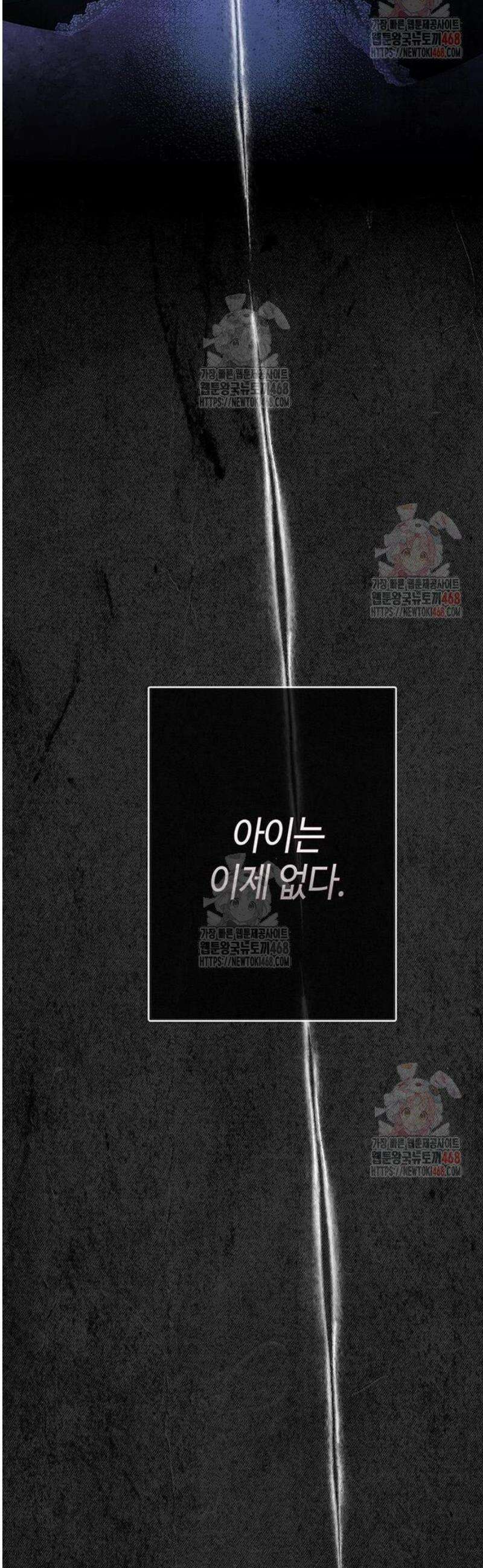 문제적 왕자님 114화: 꽃의 무덤 14
