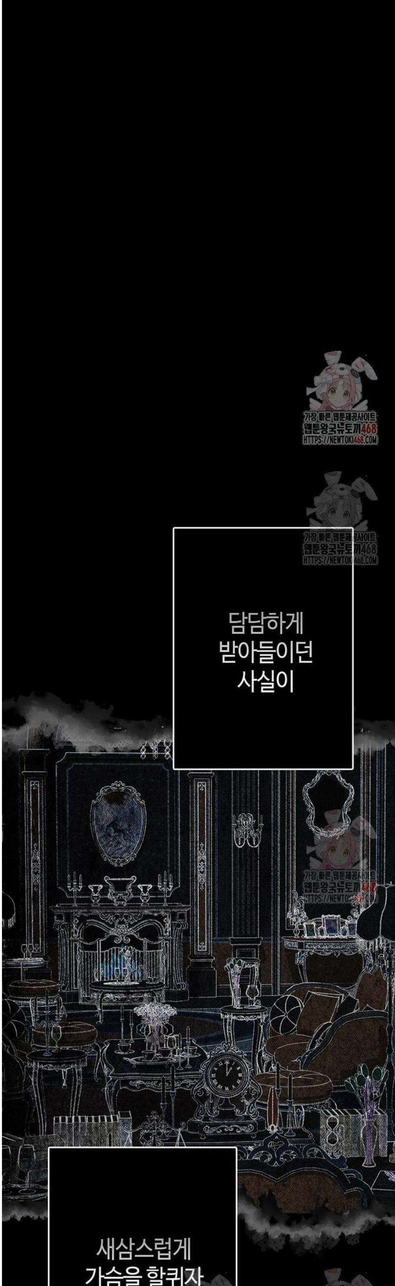 문제적 왕자님 114화: 꽃의 무덤 16