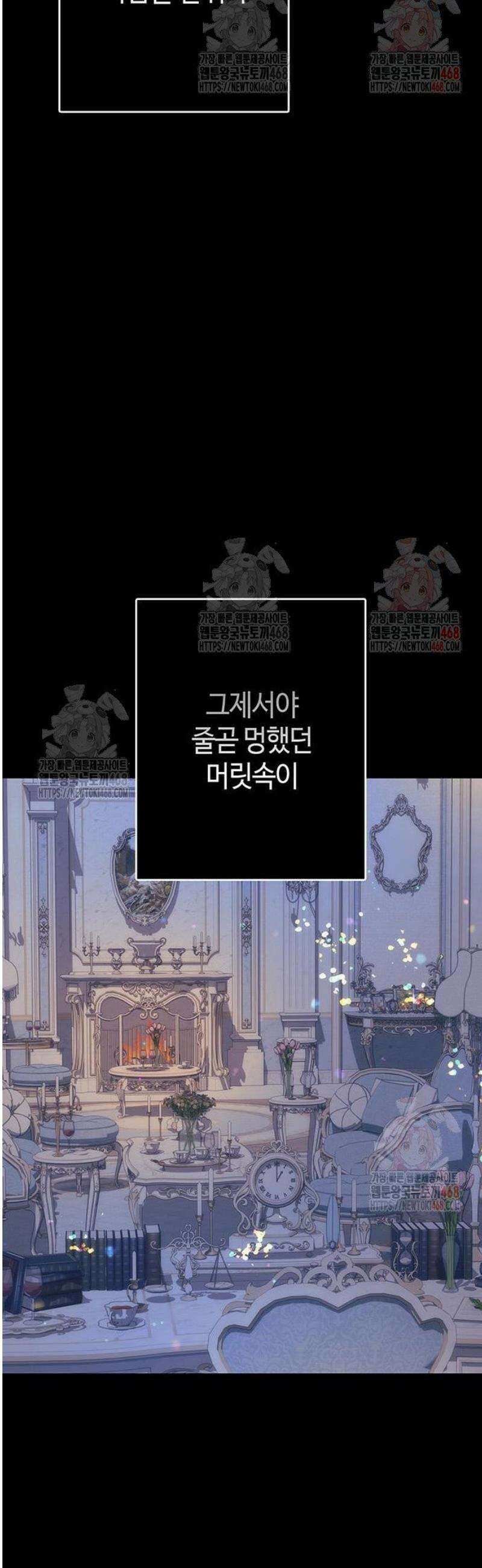 문제적 왕자님 114화: 꽃의 무덤 17
