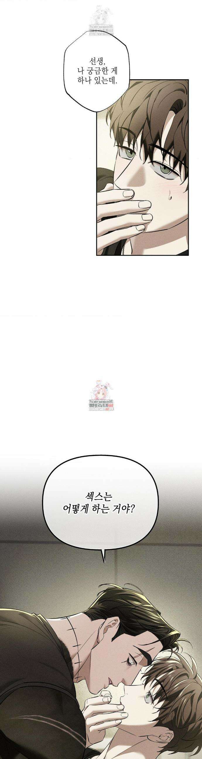 시시포스의 개들 16화 1