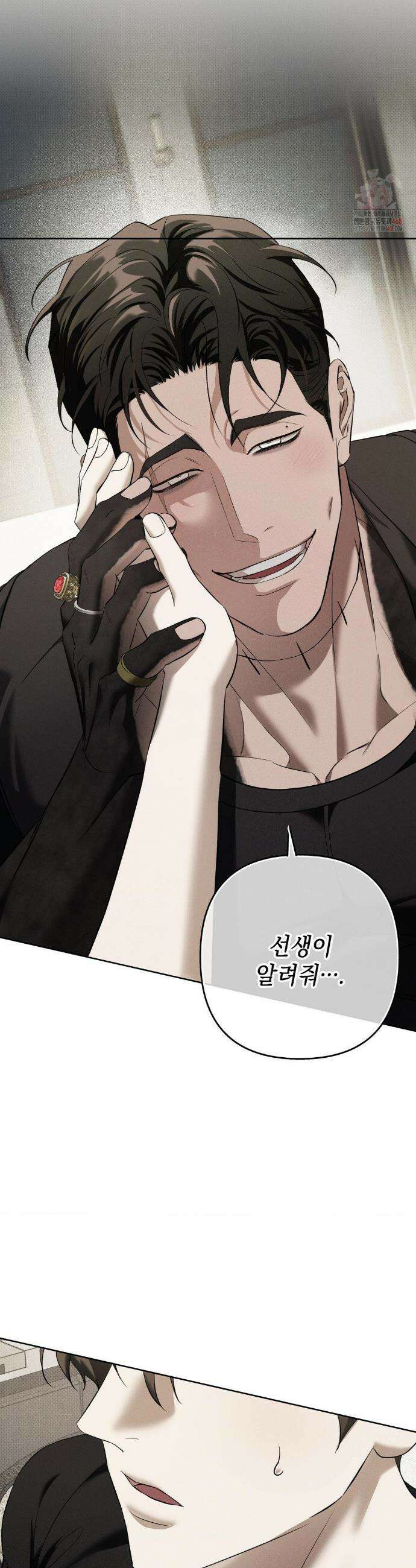 시시포스의 개들 16화 5