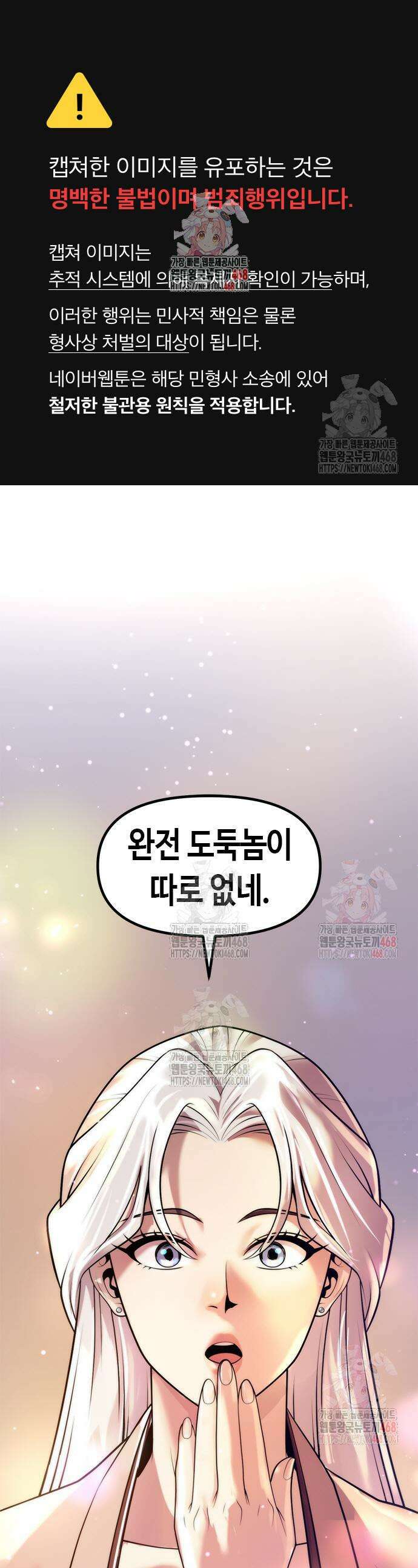 마도전생기 117화 1