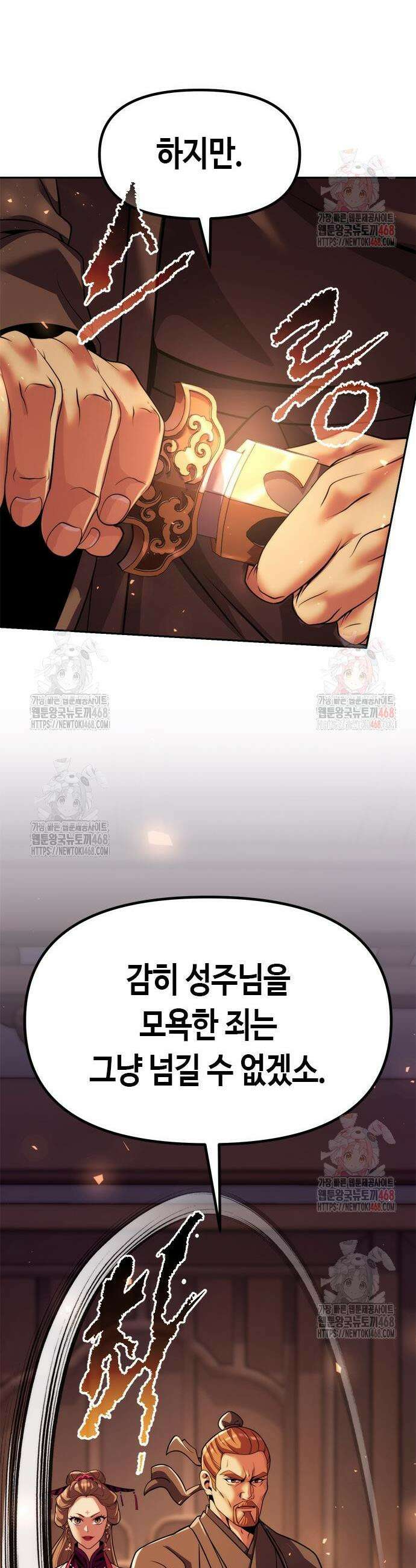 마도전생기 117화 7
