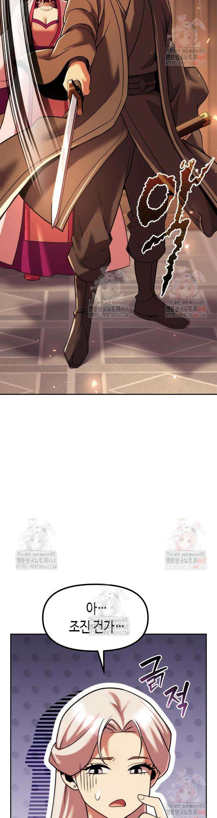 마도전생기 117화 8