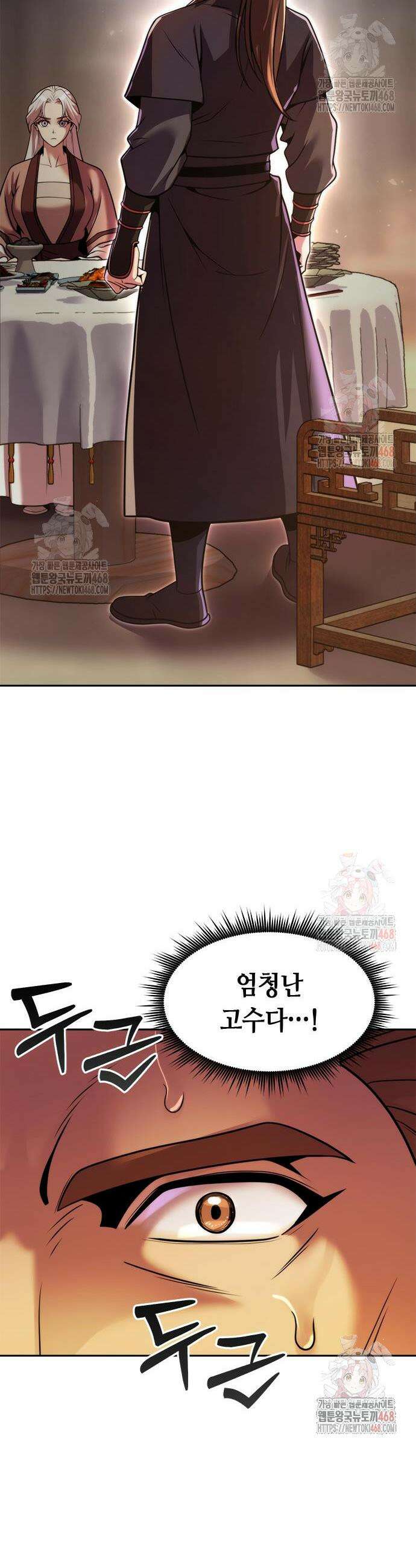 마도전생기 117화 11