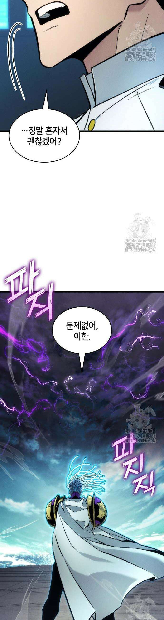 킬 더 드래곤 146화 6