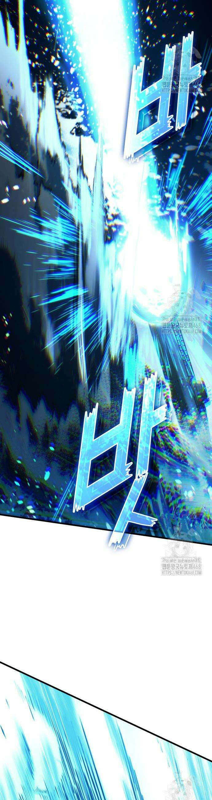 킬 더 드래곤 146화 13