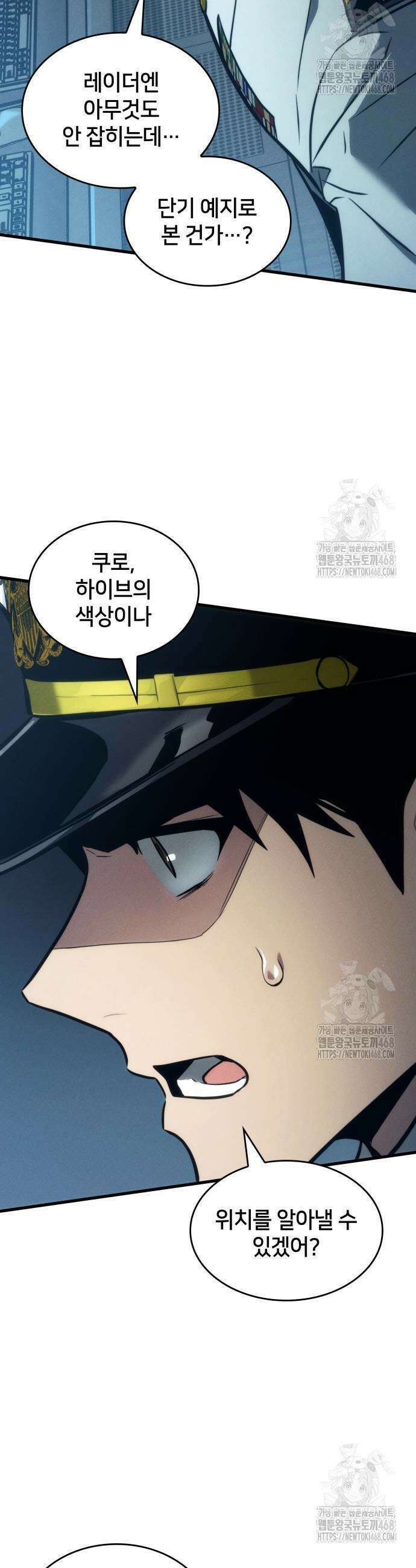 킬 더 드래곤 146화 32