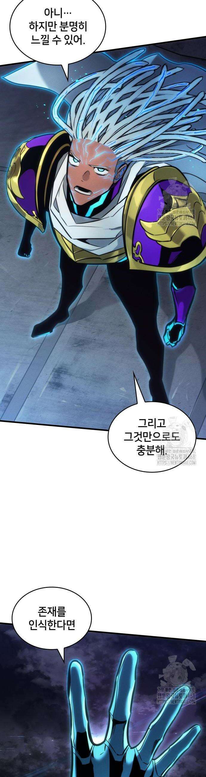 킬 더 드래곤 146화 33
