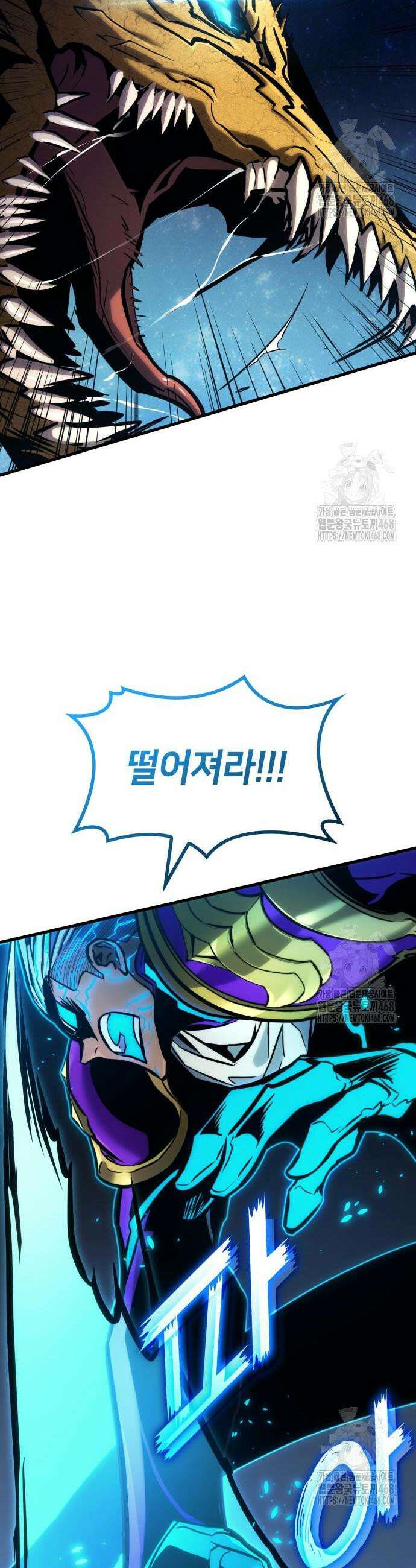 킬 더 드래곤 146화 45