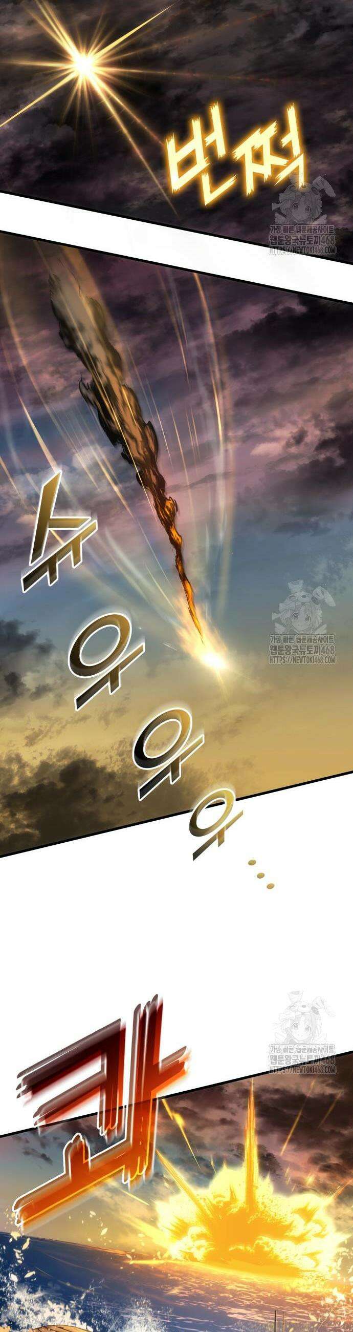 킬 더 드래곤 146화 47